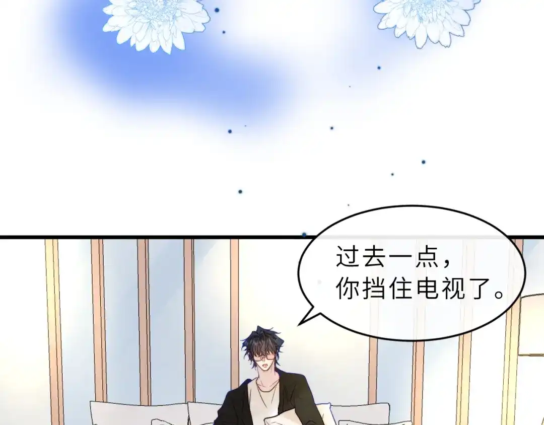 《捡到魔女了怎么办？》第3话 继续收留她？ 第94页