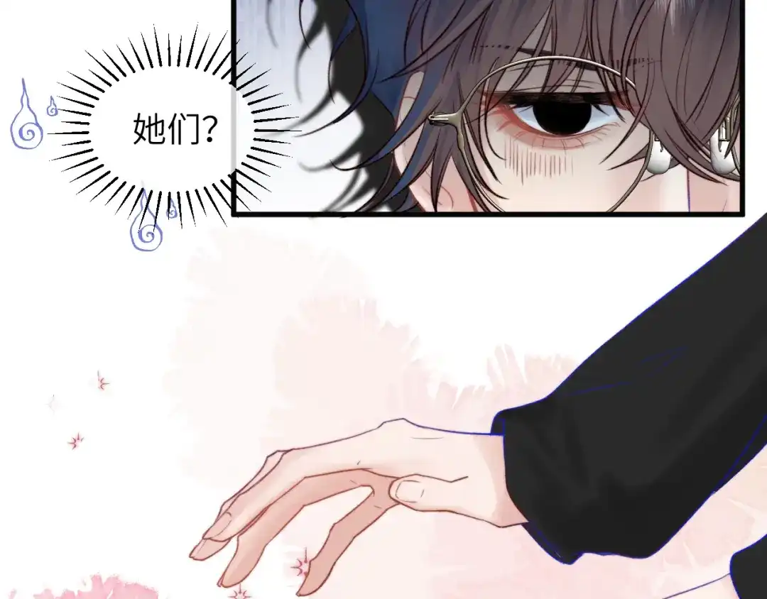 《捡到魔女了怎么办？》第3话 继续收留她？ 第123页