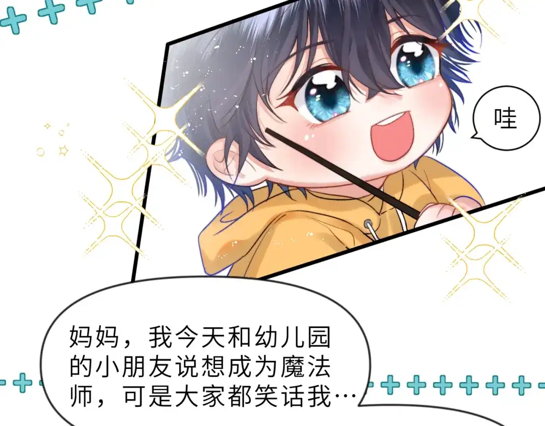 《捡到魔女了怎么办？》第3话 继续收留她？ 第4页