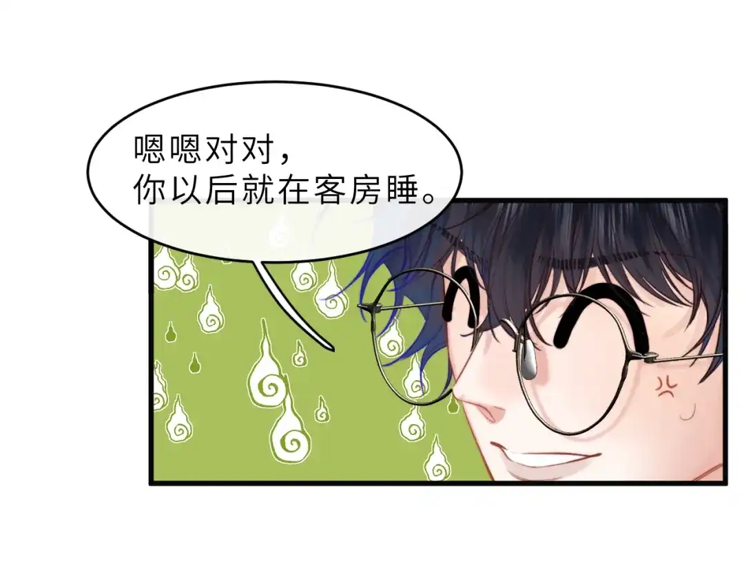 《捡到魔女了怎么办？》第3话 继续收留她？ 第130页