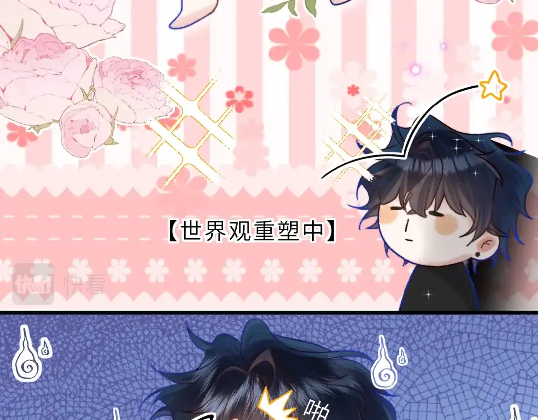 《捡到魔女了怎么办？》第3话 继续收留她？ 第63页