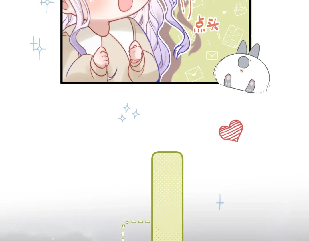 《捡到魔女了怎么办？》第3话 继续收留她？ 第87页