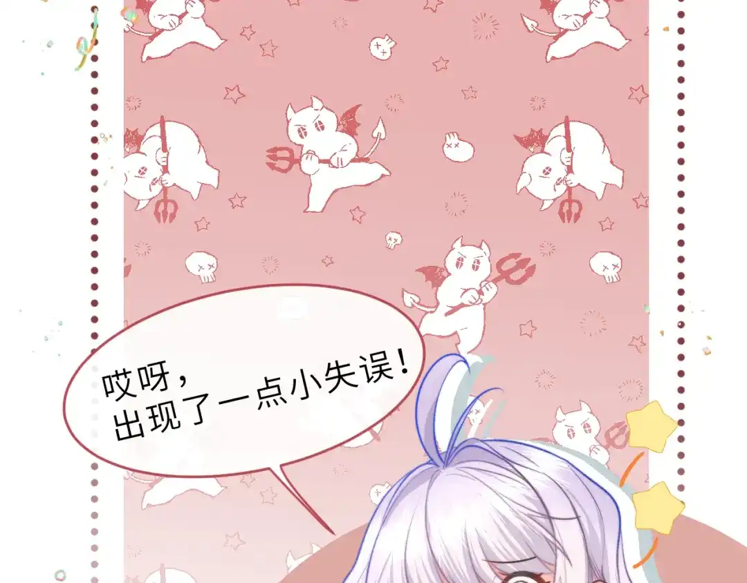 《捡到魔女了怎么办？》第3话 继续收留她？ 第51页