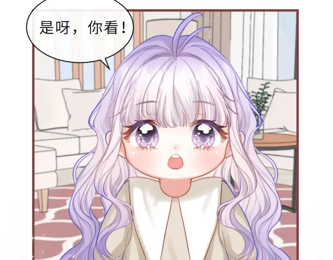 《捡到魔女了怎么办？》第3话 继续收留她？ 第59页