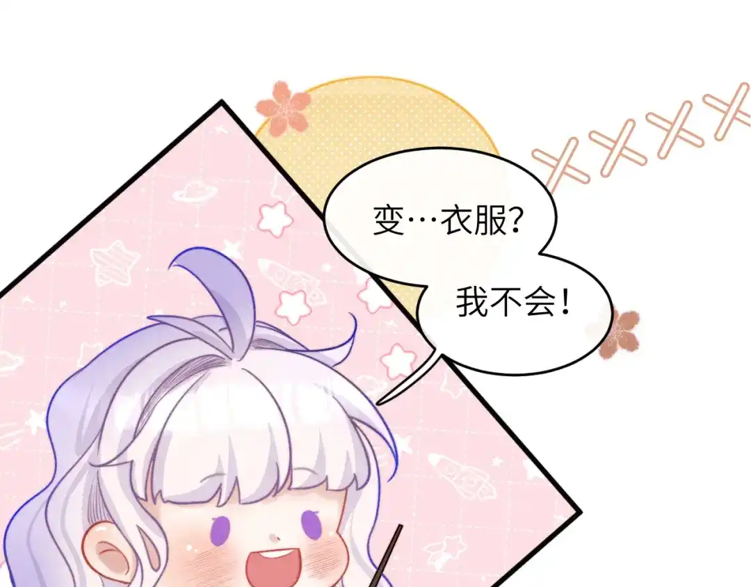 《捡到魔女了怎么办？》第3话 继续收留她？ 第136页