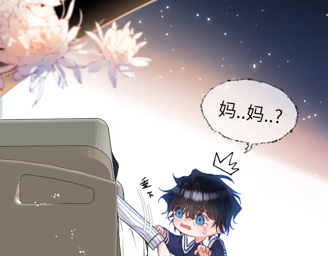 《捡到魔女了怎么办？》第3话 继续收留她？ 第23页