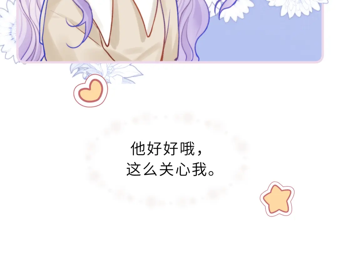 《捡到魔女了怎么办？》第3话 继续收留她？ 第128页
