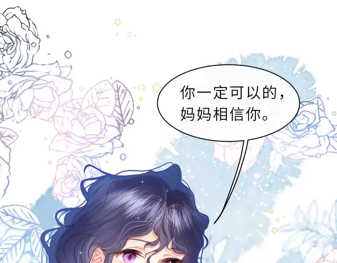 《捡到魔女了怎么办？》第3话 继续收留她？ 第6页