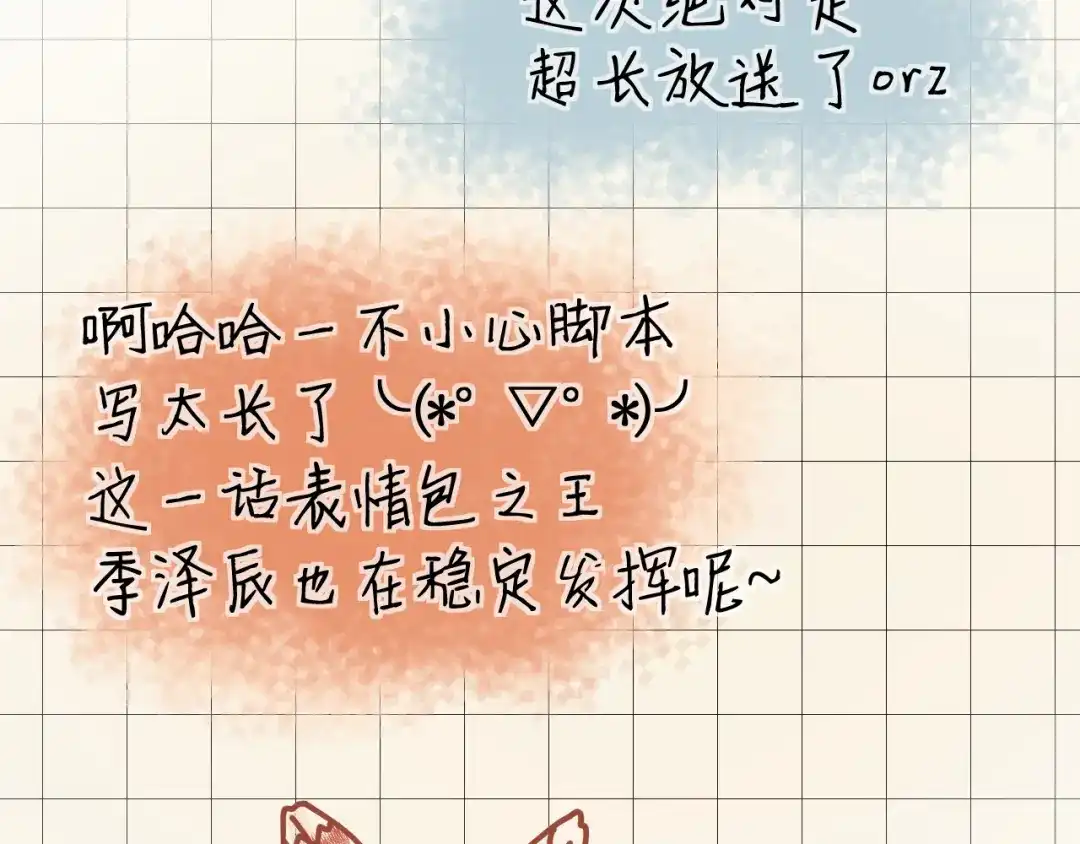 《捡到魔女了怎么办？》第3话 继续收留她？ 第153页