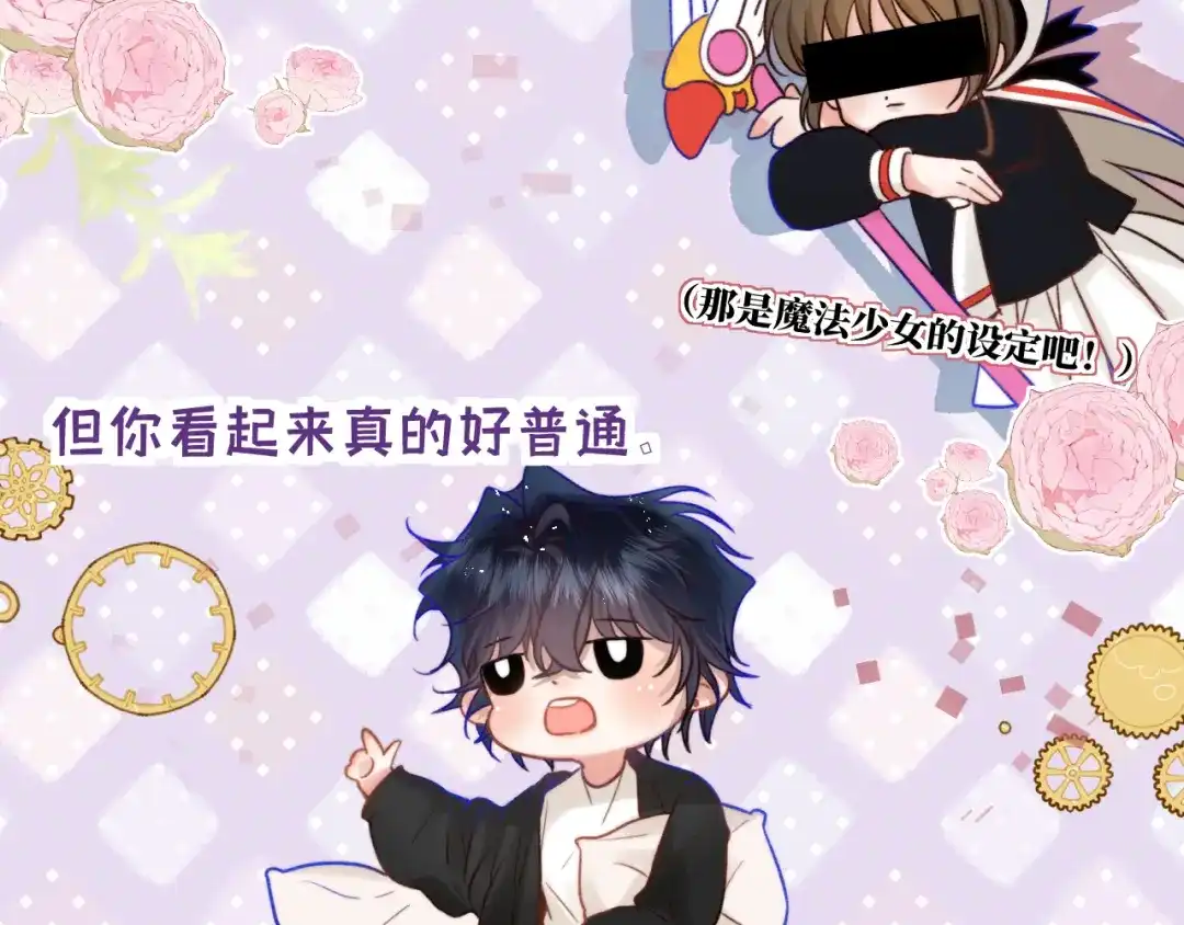 《捡到魔女了怎么办？》第3话 继续收留她？ 第104页