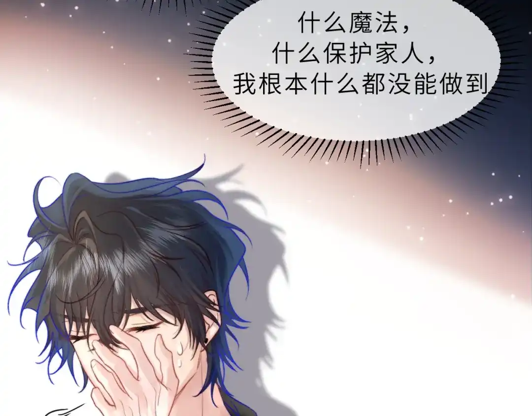 《捡到魔女了怎么办？》第3话 继续收留她？ 第29页
