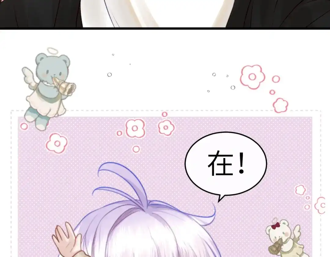《捡到魔女了怎么办？》第3话 继续收留她？ 第144页