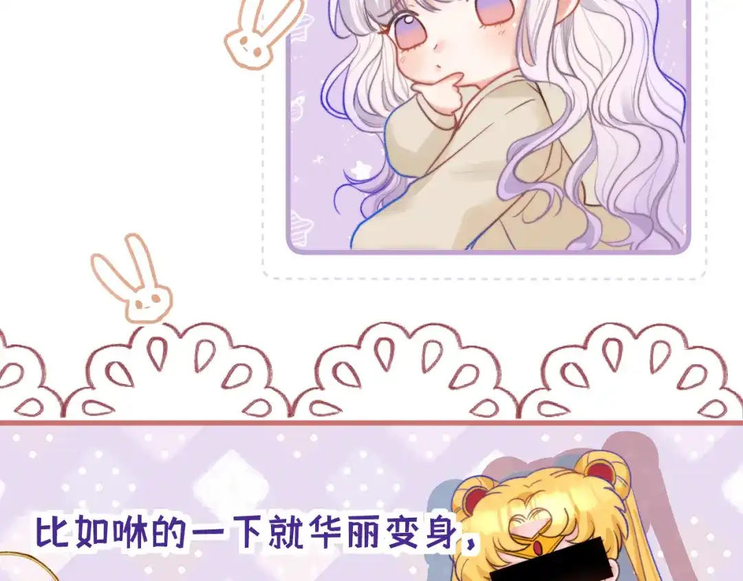《捡到魔女了怎么办？》第3话 继续收留她？ 第102页