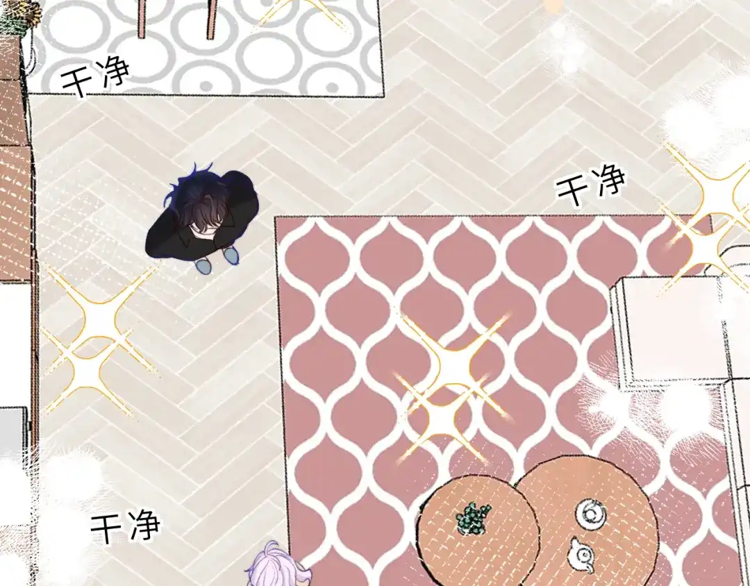 《捡到魔女了怎么办？》第3话 继续收留她？ 第72页