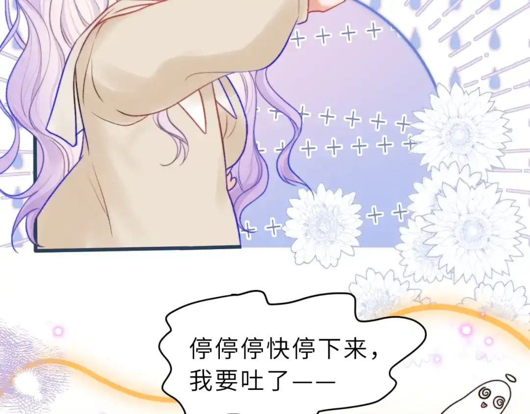 《捡到魔女了怎么办？》第3话 继续收留她？ 第116页