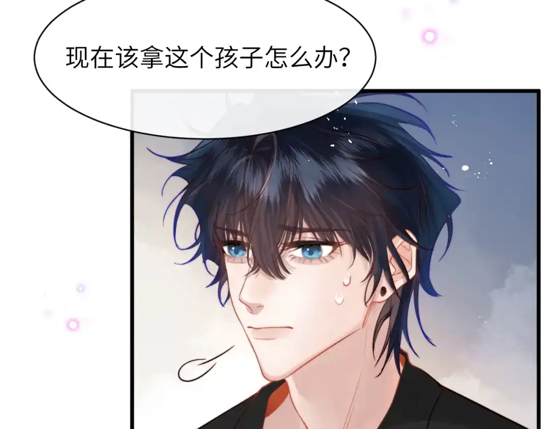 《捡到魔女了怎么办？》第3话 继续收留她？ 第65页