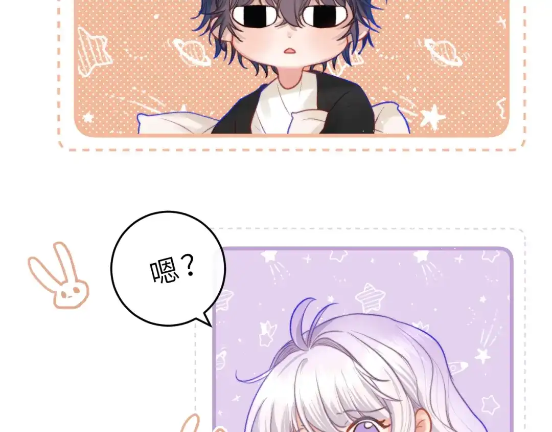 《捡到魔女了怎么办？》第3话 继续收留她？ 第101页