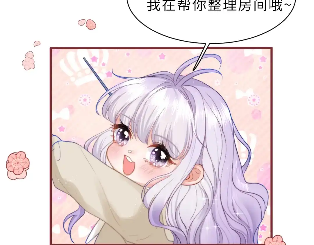 《捡到魔女了怎么办？》第3话 继续收留她？ 第43页