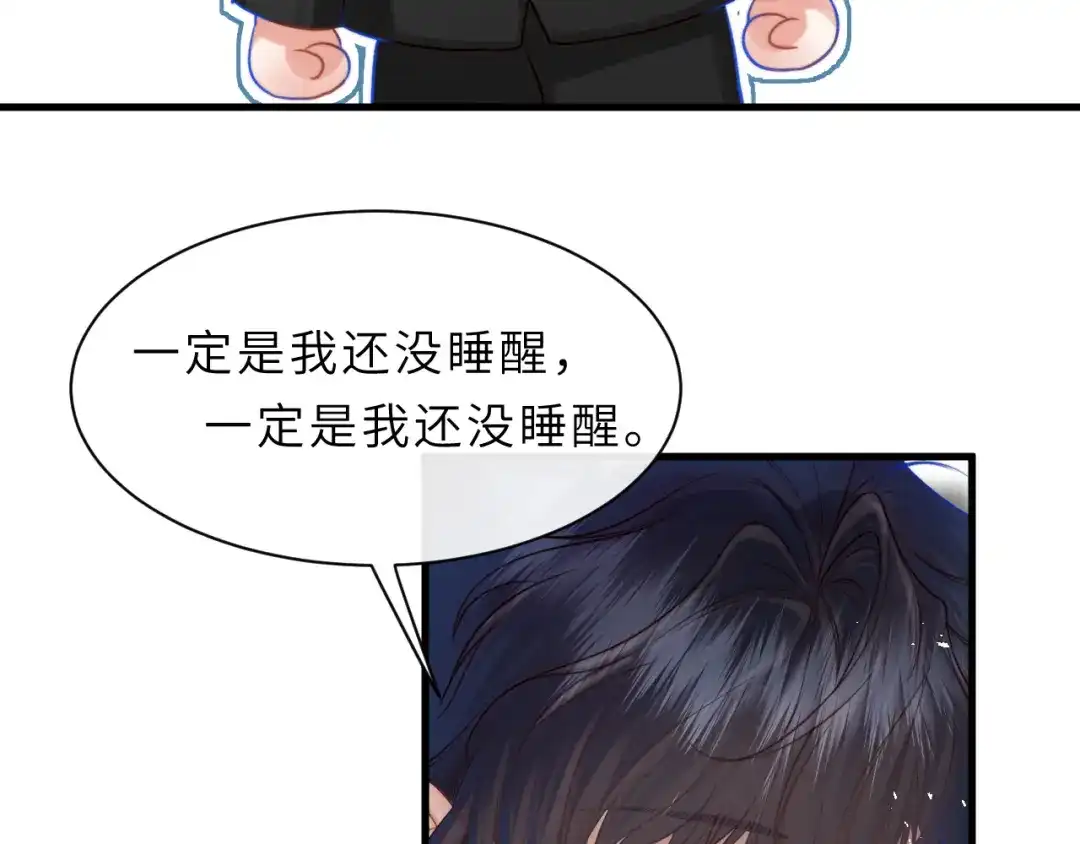 《捡到魔女了怎么办？》第3话 继续收留她？ 第46页
