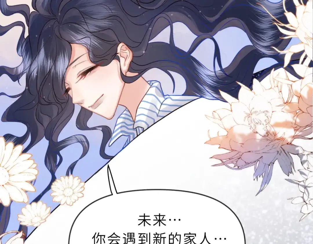 《捡到魔女了怎么办？》第3话 继续收留她？ 第19页