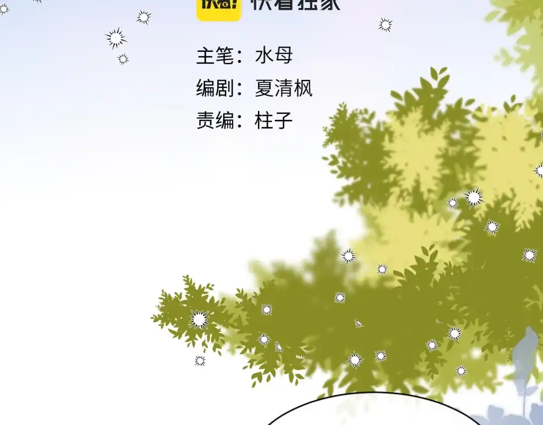 《捡到魔女了怎么办？》第3话 继续收留她？ 第33页