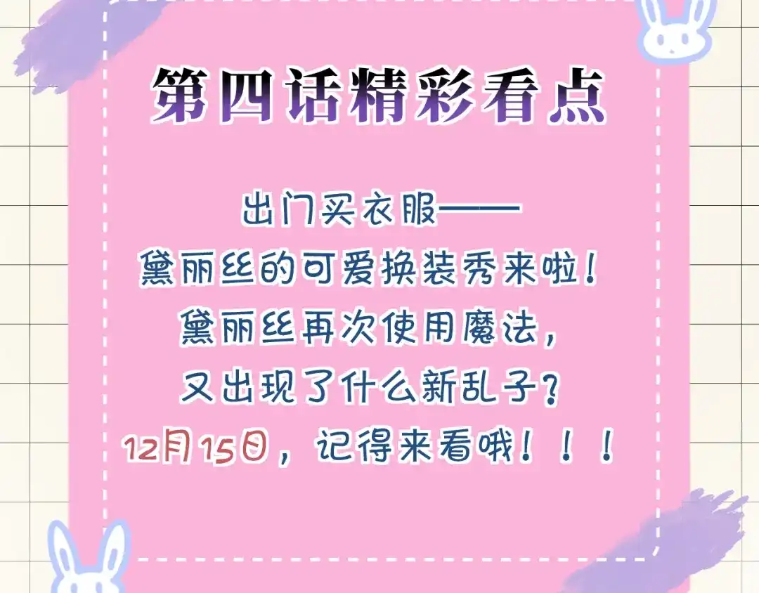 《捡到魔女了怎么办？》第3话 继续收留她？ 第155页