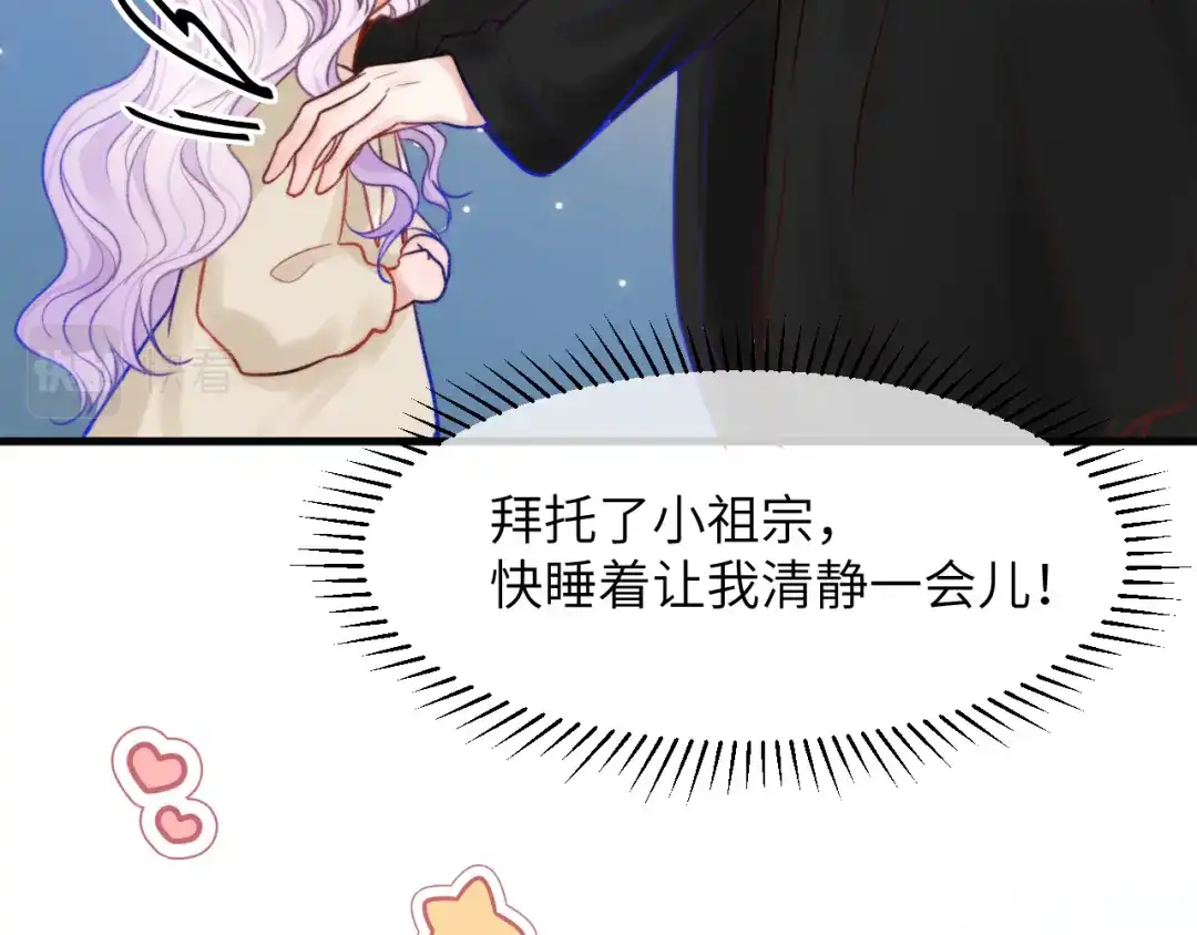 《捡到魔女了怎么办？》第3话 继续收留她？ 第126页