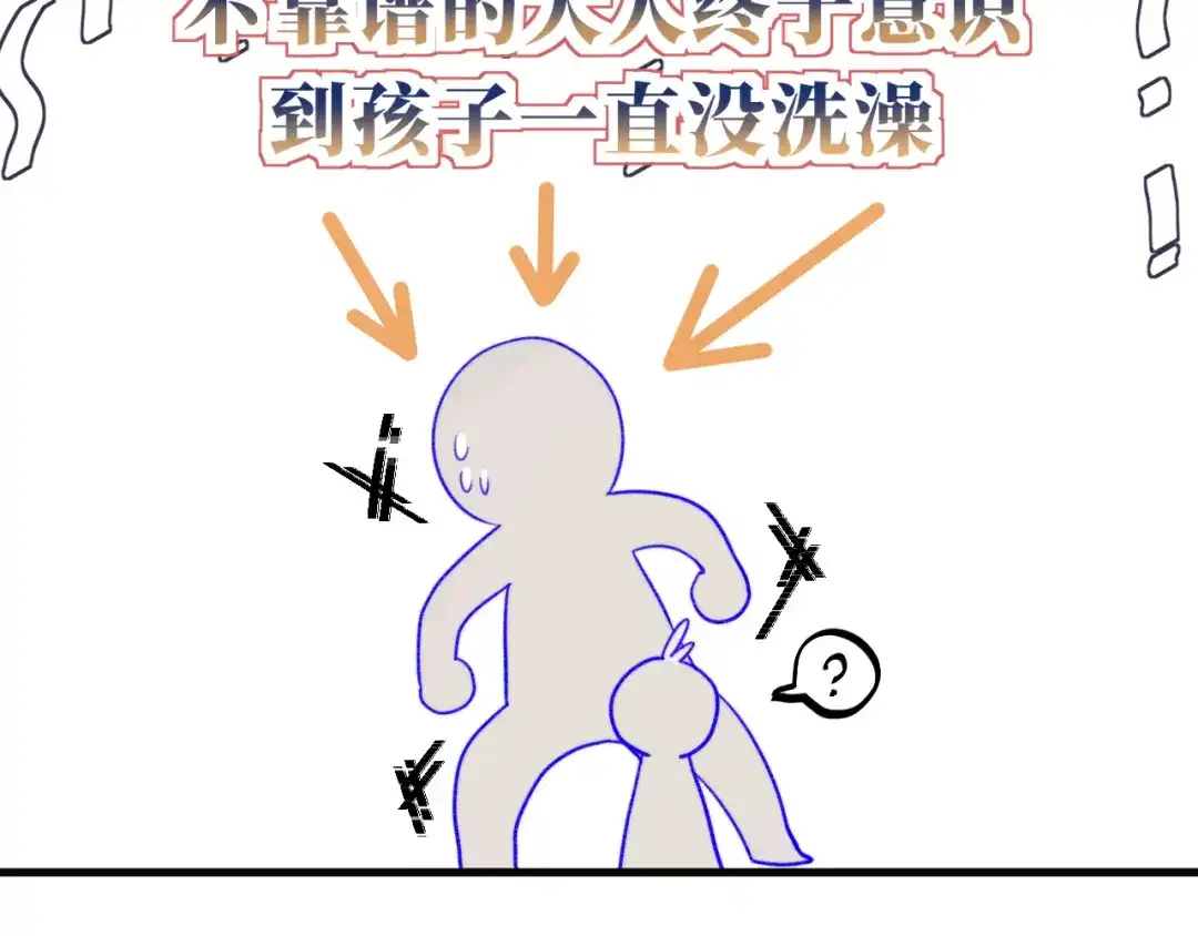 《捡到魔女了怎么办？》第3话 继续收留她？ 第133页