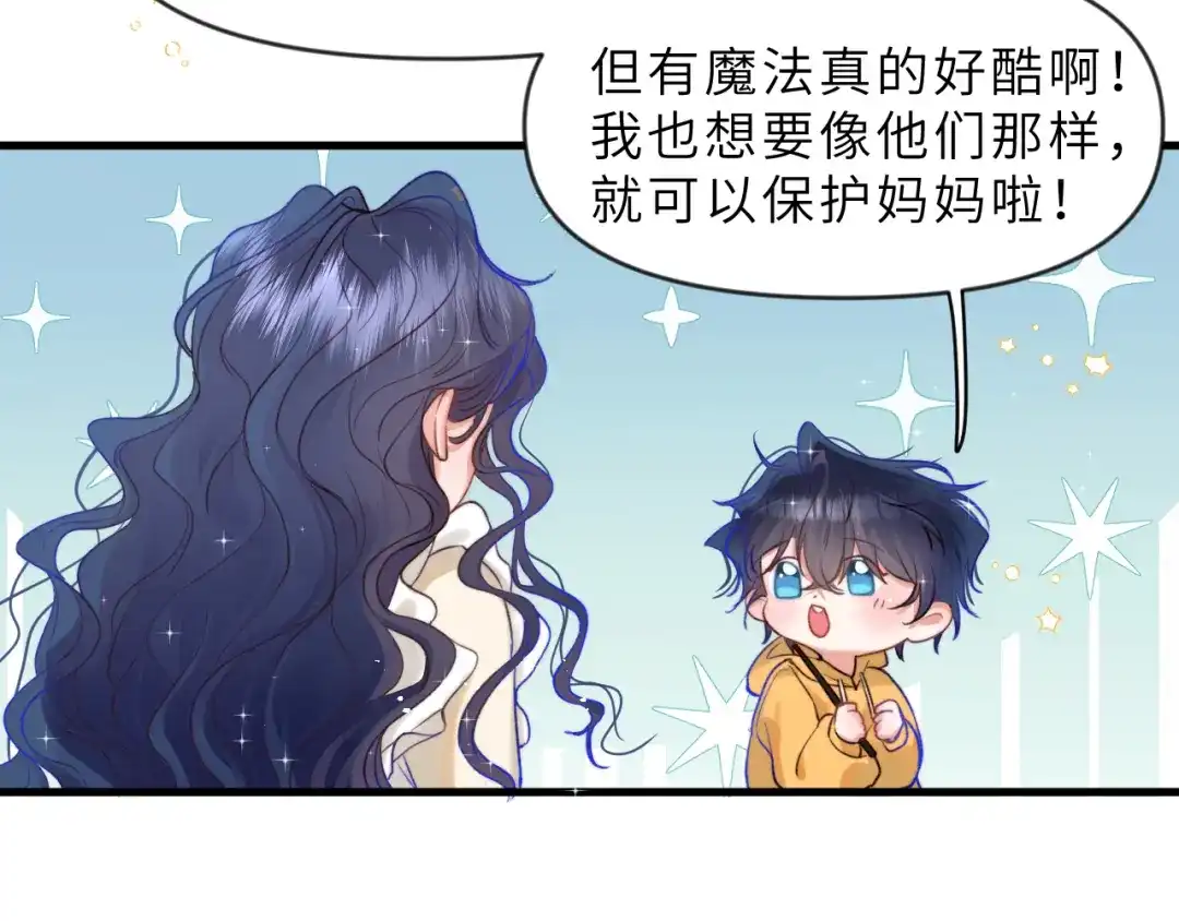 《捡到魔女了怎么办？》第3话 继续收留她？ 第5页