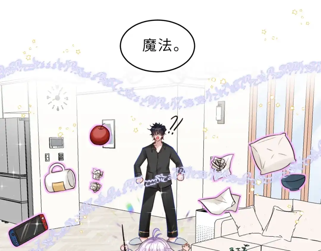 《捡到魔女了怎么办？》第3话 继续收留她？ 第41页