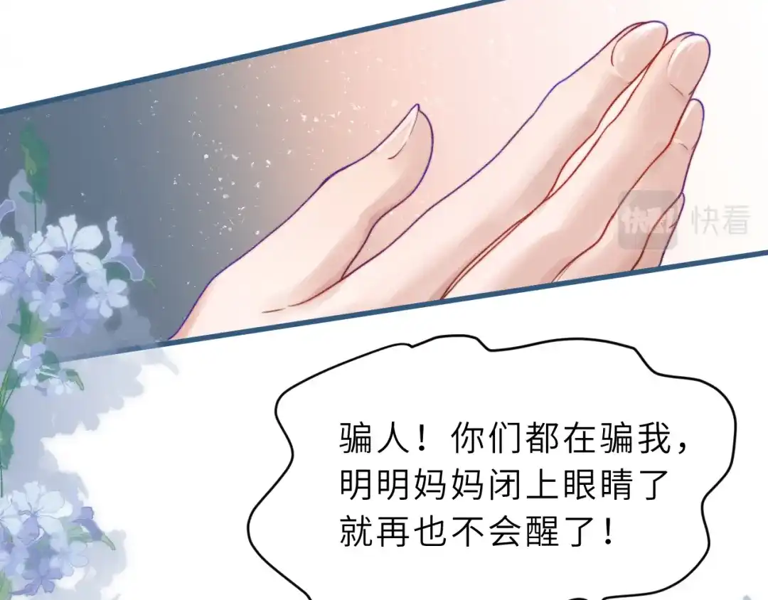 《捡到魔女了怎么办？》第3话 继续收留她？ 第15页