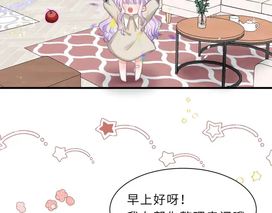 《捡到魔女了怎么办？》第3话 继续收留她？ 第42页