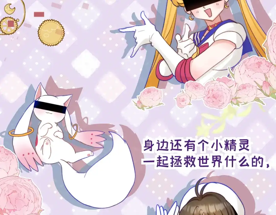 《捡到魔女了怎么办？》第3话 继续收留她？ 第103页