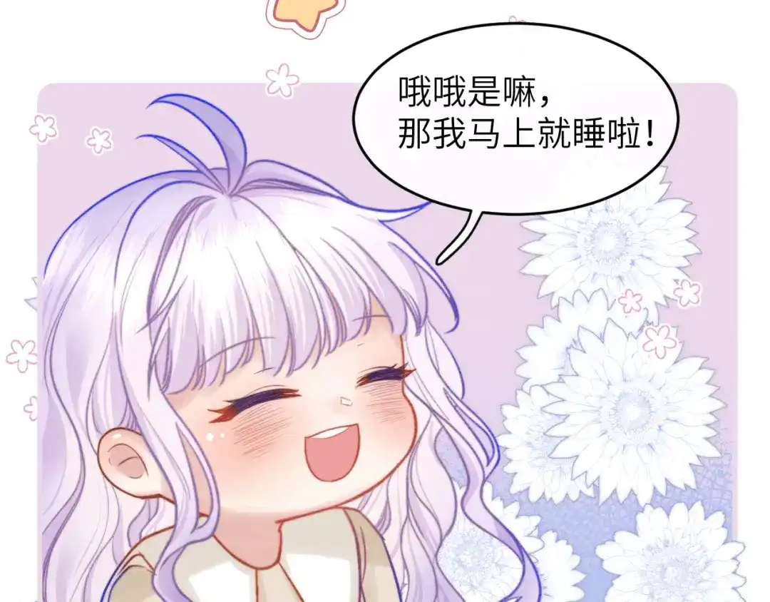 《捡到魔女了怎么办？》第3话 继续收留她？ 第127页