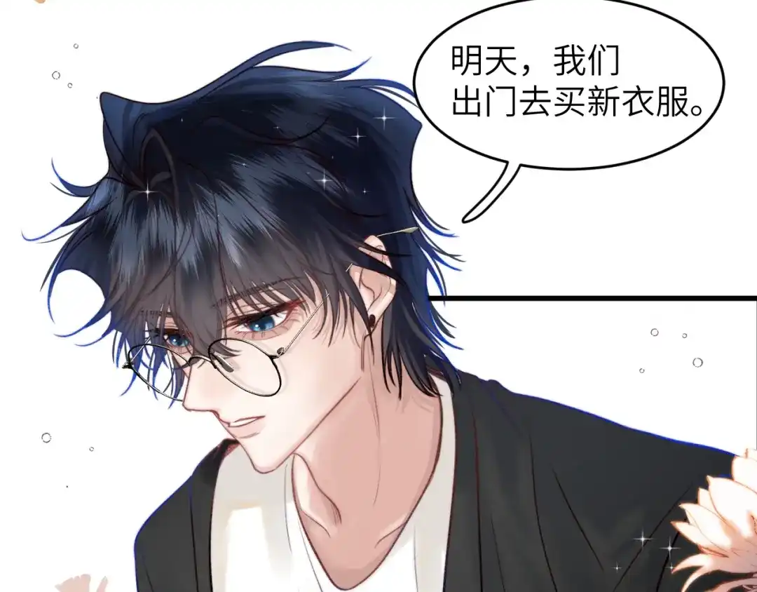 《捡到魔女了怎么办？》第3话 继续收留她？ 第147页
