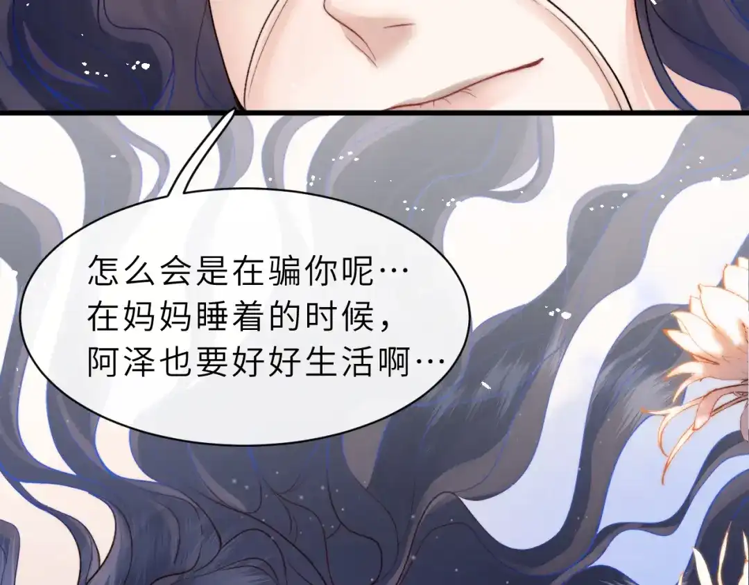 《捡到魔女了怎么办？》第3话 继续收留她？ 第18页