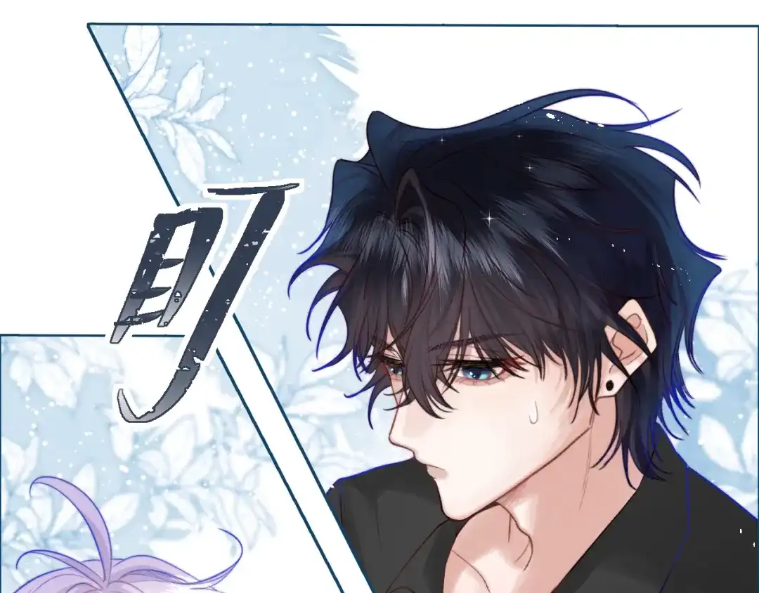 《捡到魔女了怎么办？》第3话 继续收留她？ 第78页