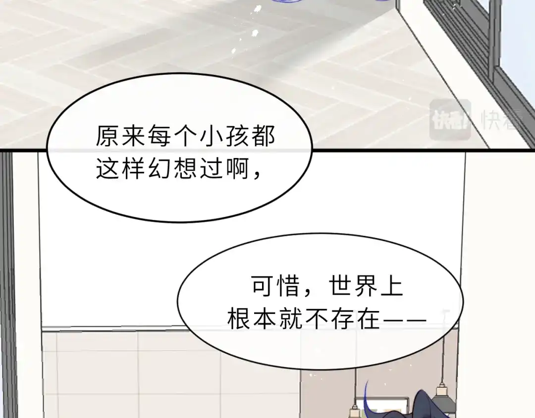 《捡到魔女了怎么办？》第3话 继续收留她？ 第38页