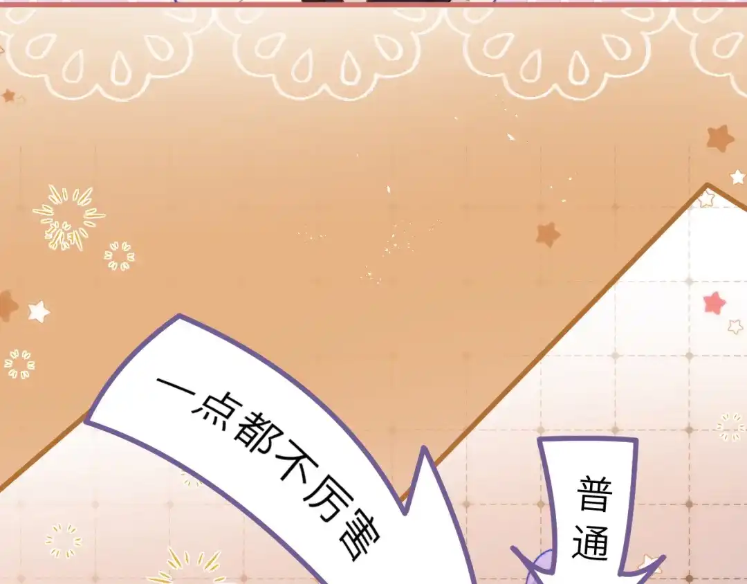 《捡到魔女了怎么办？》第3话 继续收留她？ 第105页