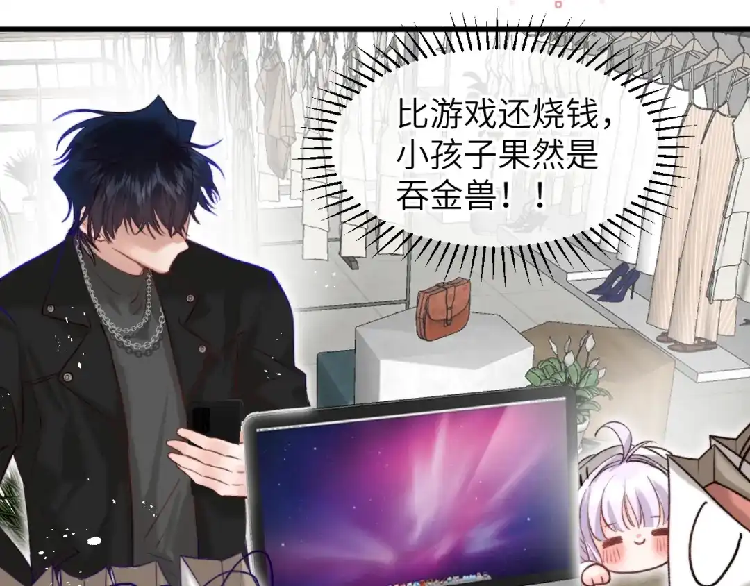 《捡到魔女了怎么办？》第4话 魔法“追逐战” 第16页