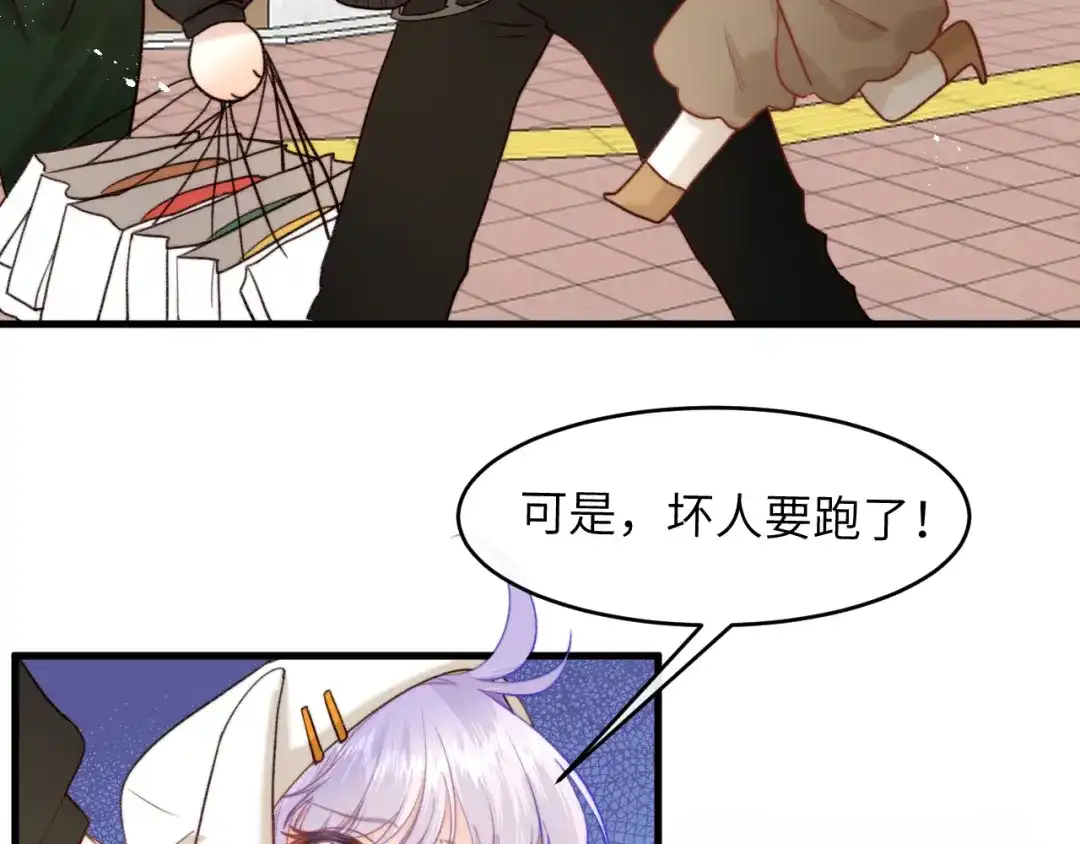 《捡到魔女了怎么办？》第4话 魔法“追逐战” 第67页
