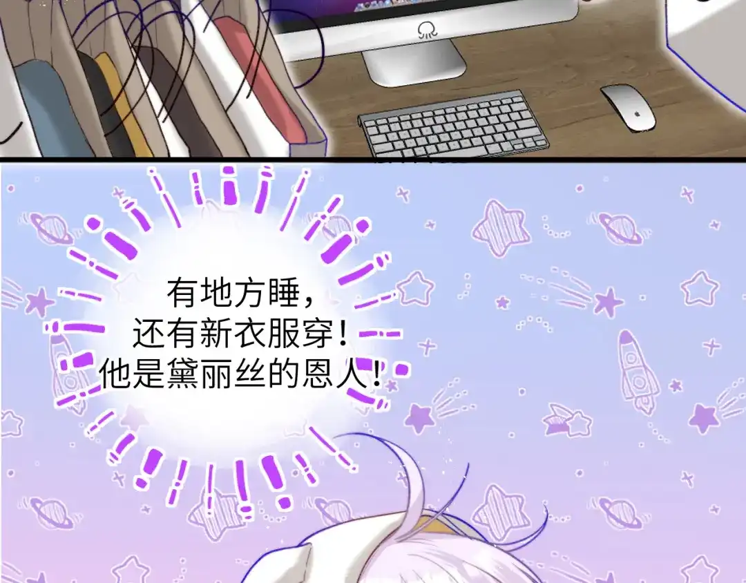 《捡到魔女了怎么办？》第4话 魔法“追逐战” 第17页