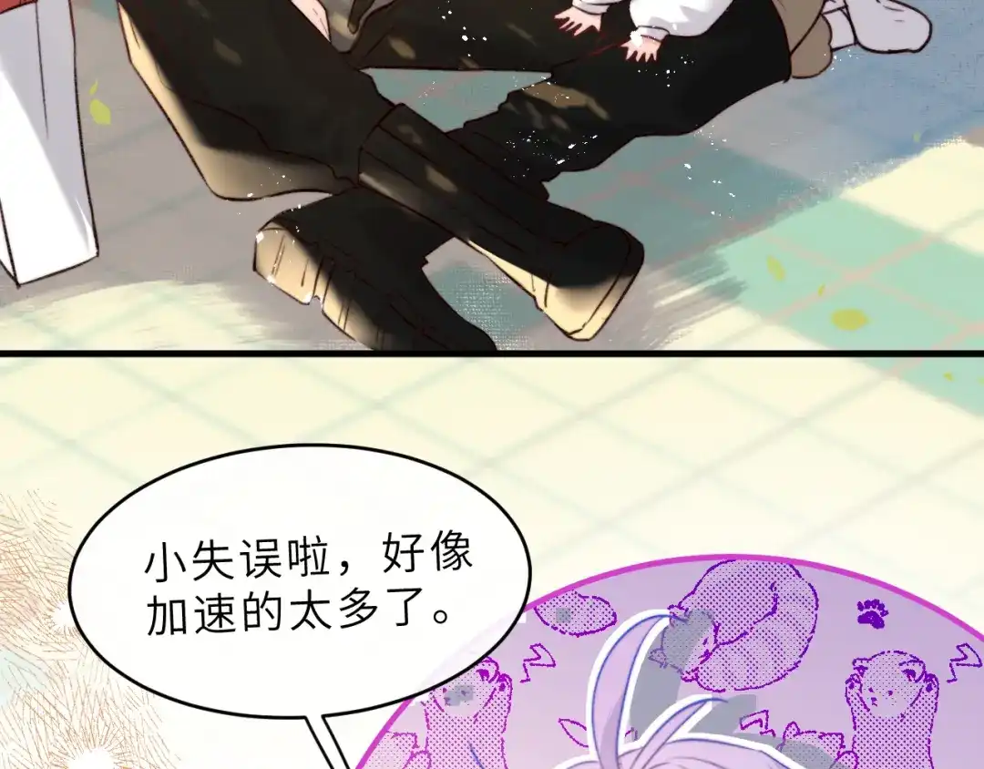 《捡到魔女了怎么办？》第4话 魔法“追逐战” 第112页