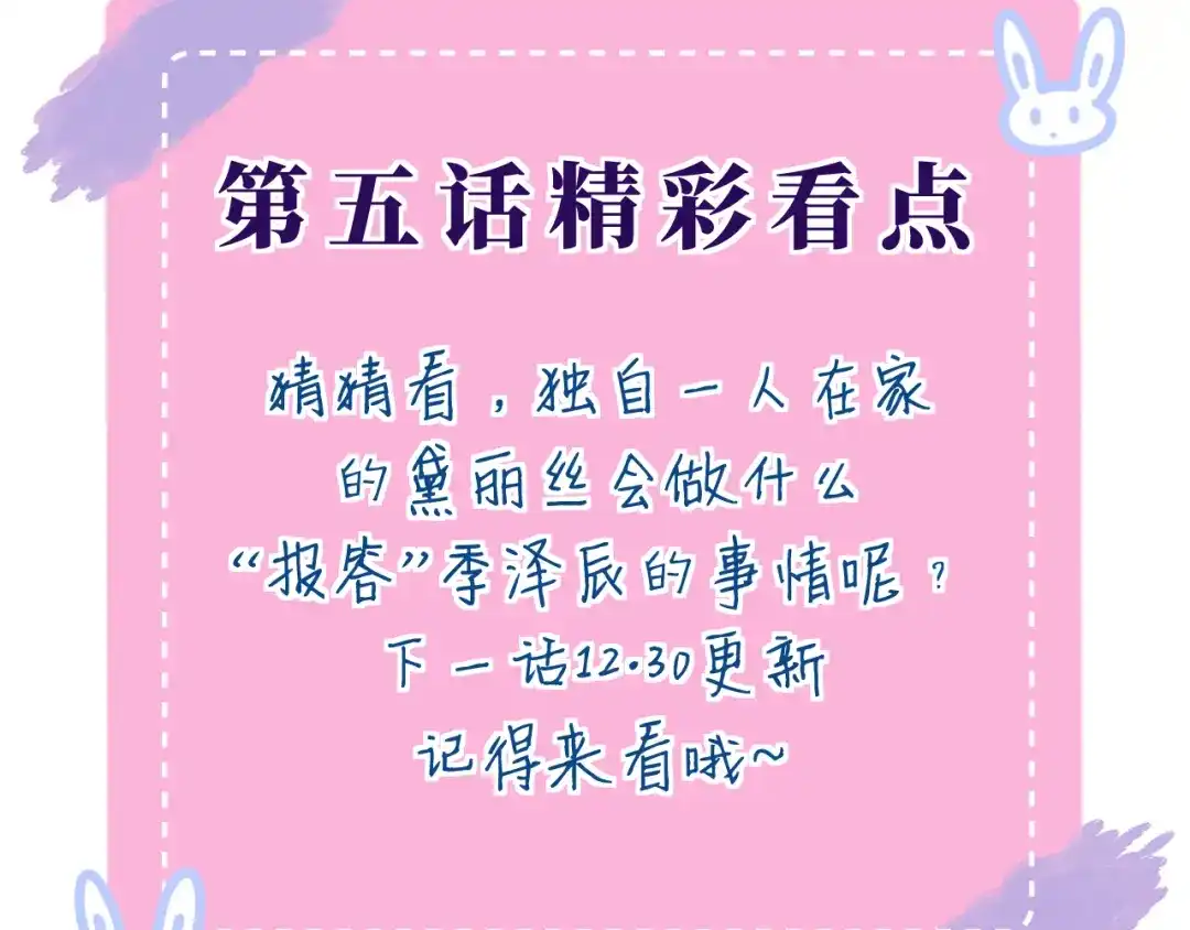 《捡到魔女了怎么办？》第4话 魔法“追逐战” 第143页