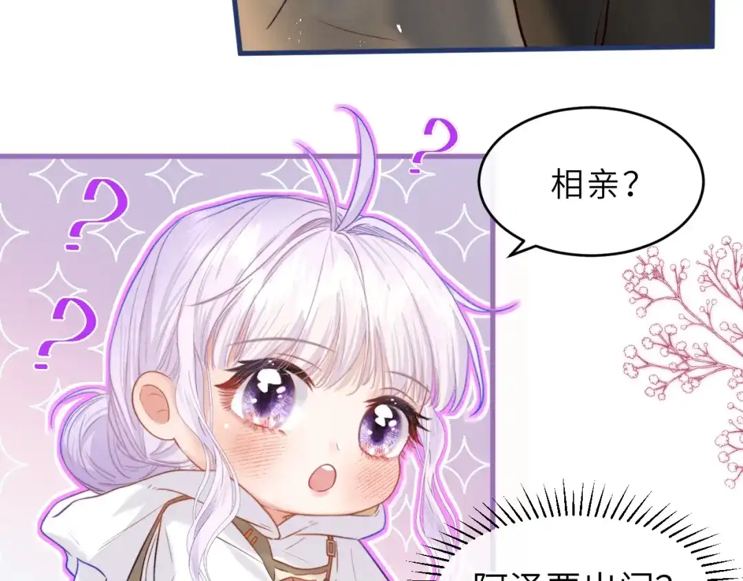《捡到魔女了怎么办？》第4话 魔法“追逐战” 第133页