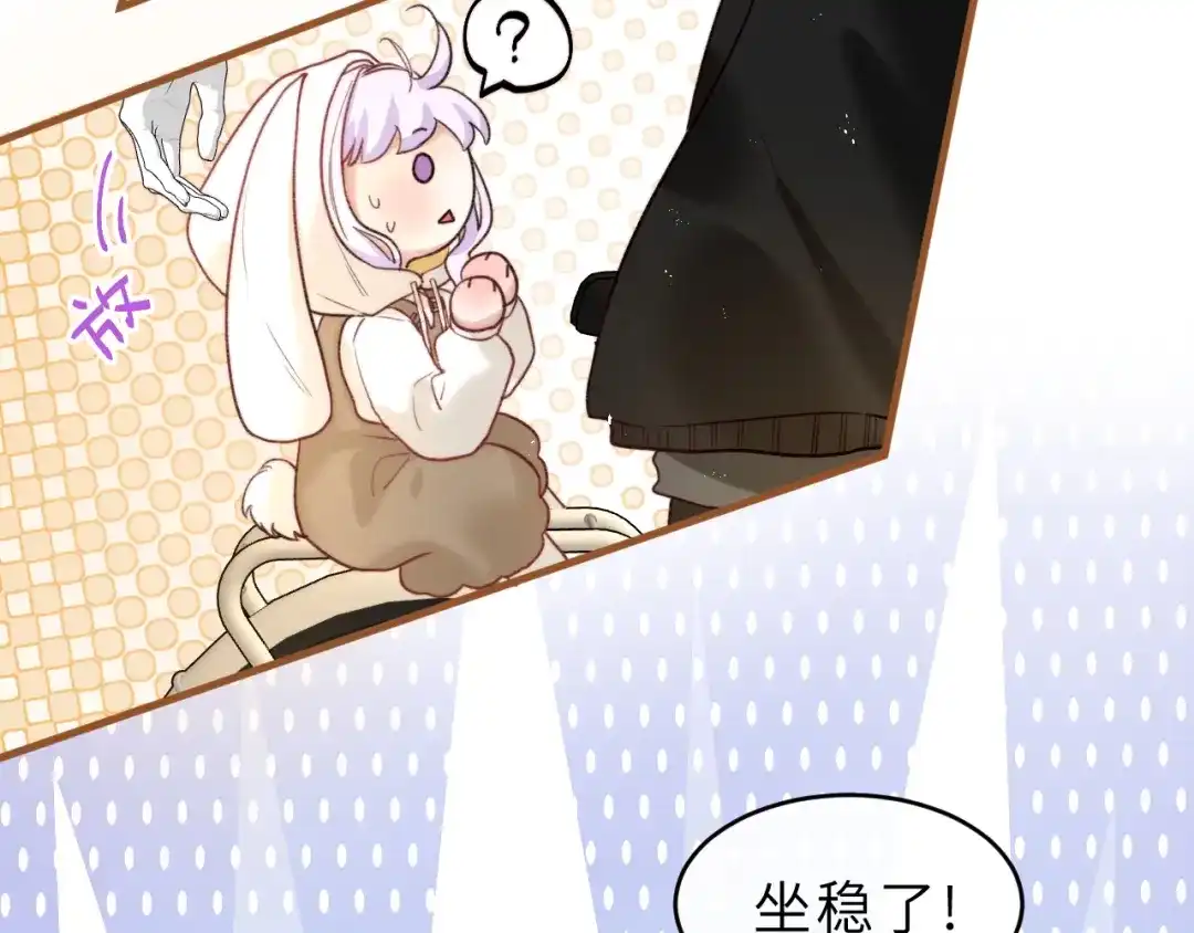 《捡到魔女了怎么办？》第4话 魔法“追逐战” 第74页