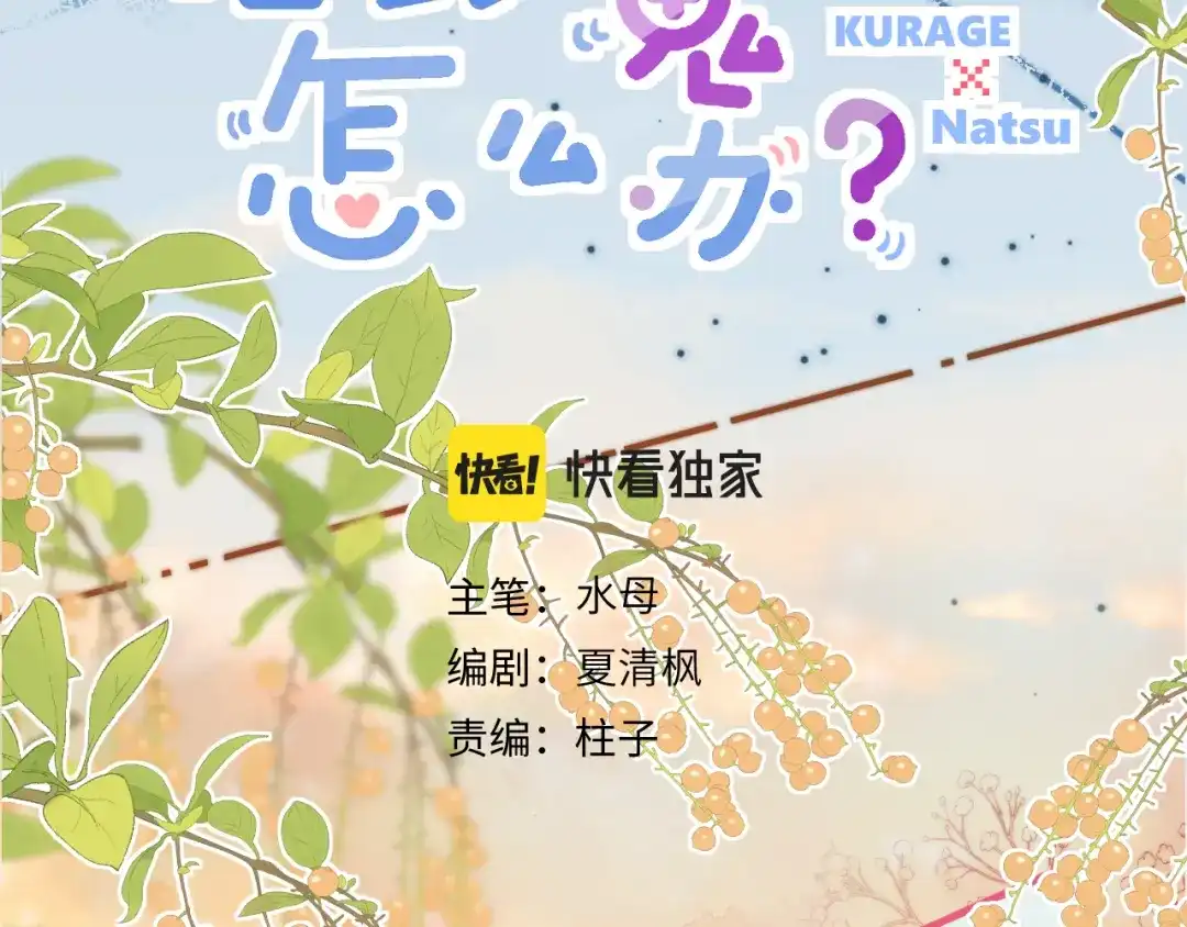 《捡到魔女了怎么办？》第4话 魔法“追逐战” 第22页