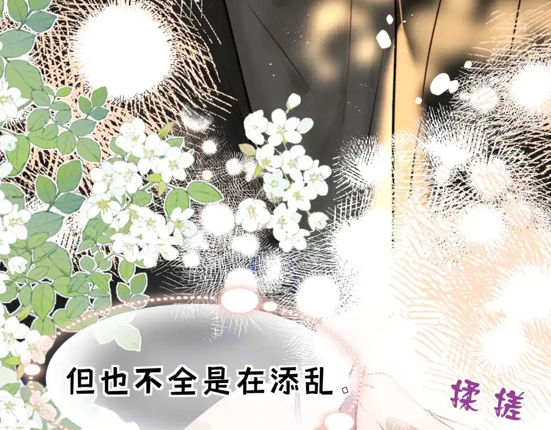 《捡到魔女了怎么办？》第4话 魔法“追逐战” 第121页