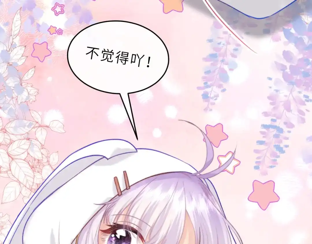 《捡到魔女了怎么办？》第4话 魔法“追逐战” 第33页