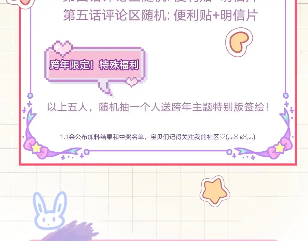 《捡到魔女了怎么办？》第4话 魔法“追逐战” 第142页